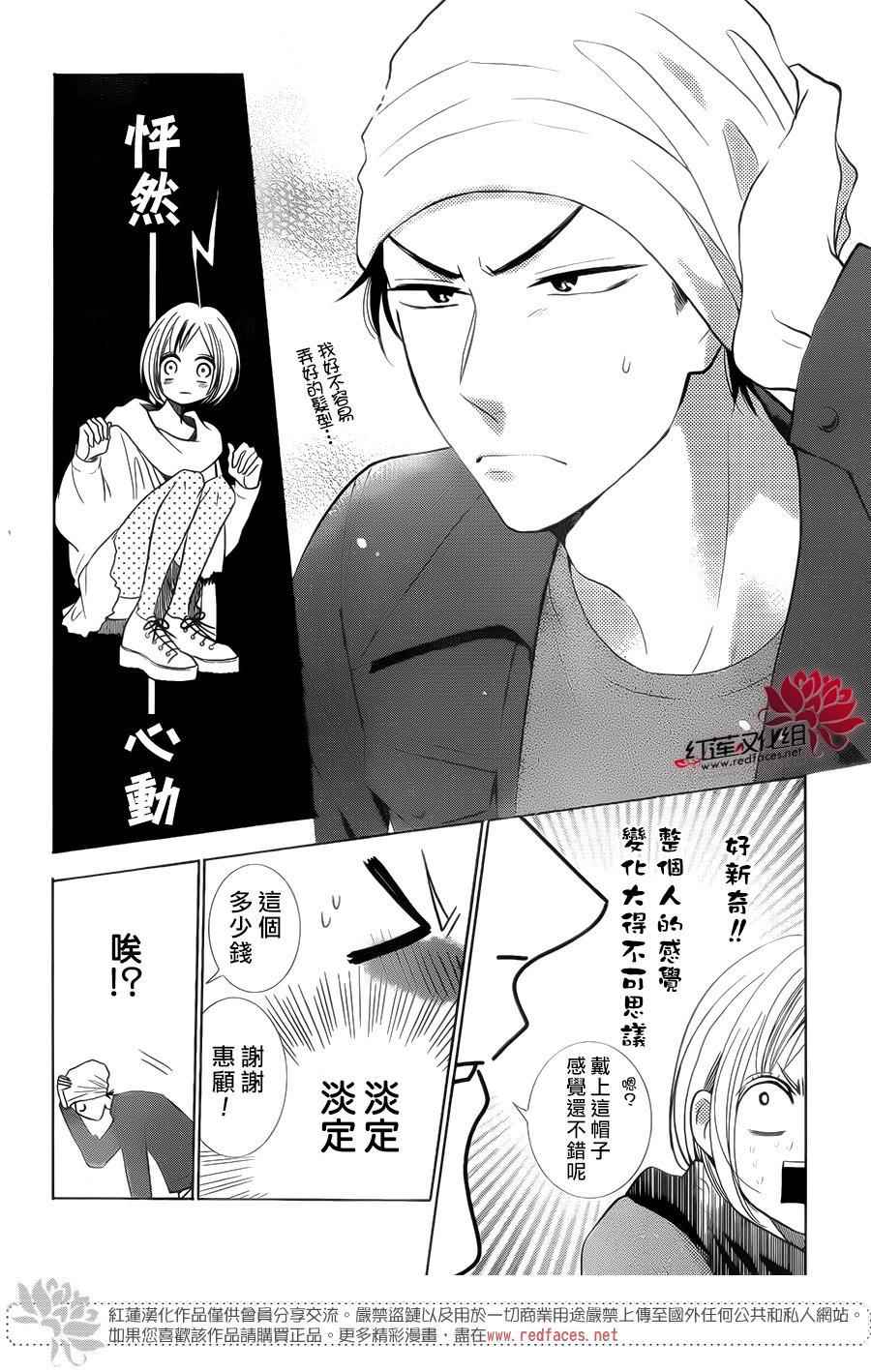 《高岭与花》漫画最新章节第42话免费下拉式在线观看章节第【12】张图片