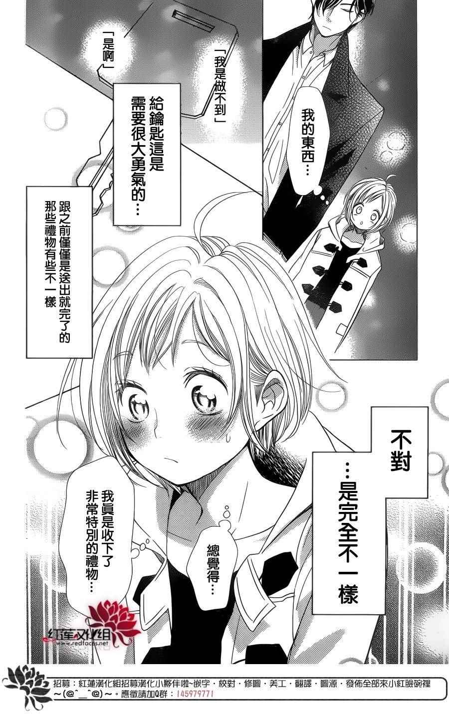 《高岭与花》漫画最新章节第37话免费下拉式在线观看章节第【28】张图片