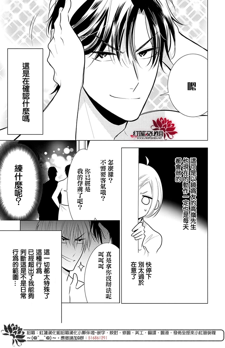 《高岭与花》漫画最新章节第97话免费下拉式在线观看章节第【18】张图片