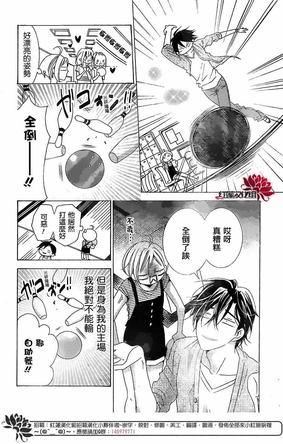 《高岭与花》漫画最新章节续篇免费下拉式在线观看章节第【23】张图片