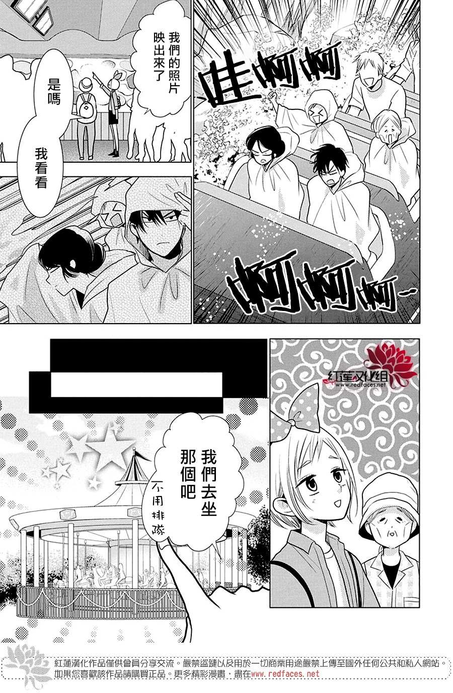 《高岭与花》漫画最新章节第84话免费下拉式在线观看章节第【10】张图片