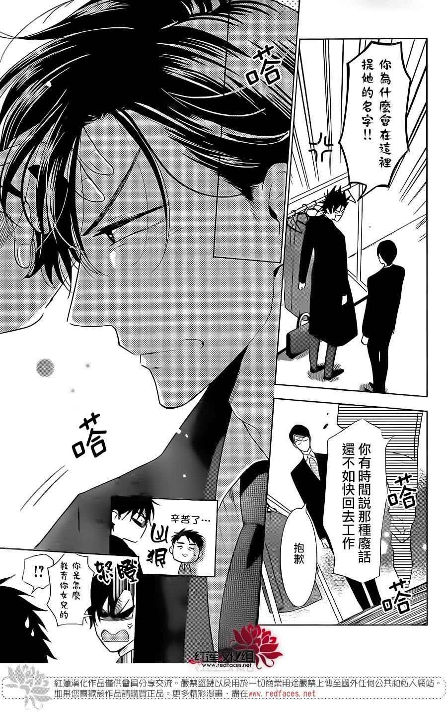 《高岭与花》漫画最新章节第44话免费下拉式在线观看章节第【4】张图片