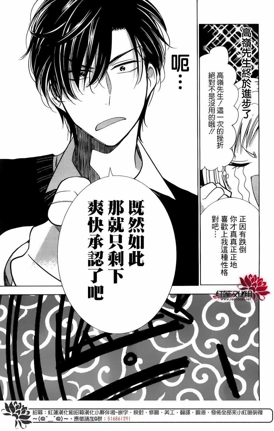 《高岭与花》漫画最新章节第36话免费下拉式在线观看章节第【22】张图片