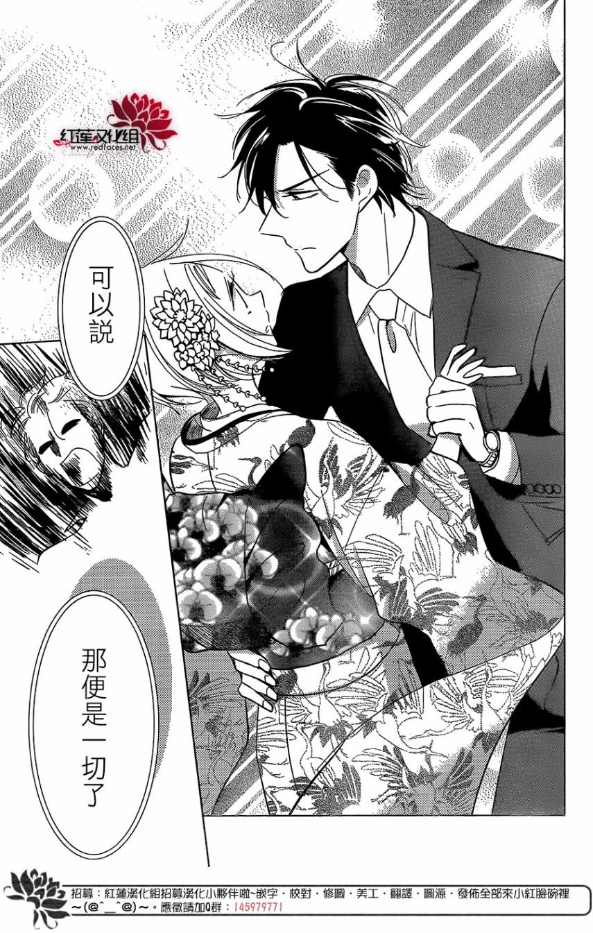 《高岭与花》漫画最新章节第64话免费下拉式在线观看章节第【13】张图片