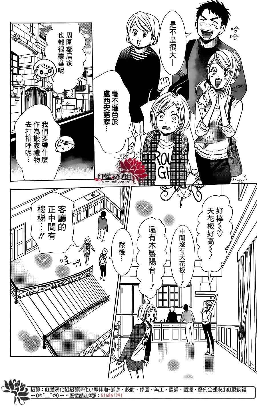 《高岭与花》漫画最新章节第45话免费下拉式在线观看章节第【22】张图片