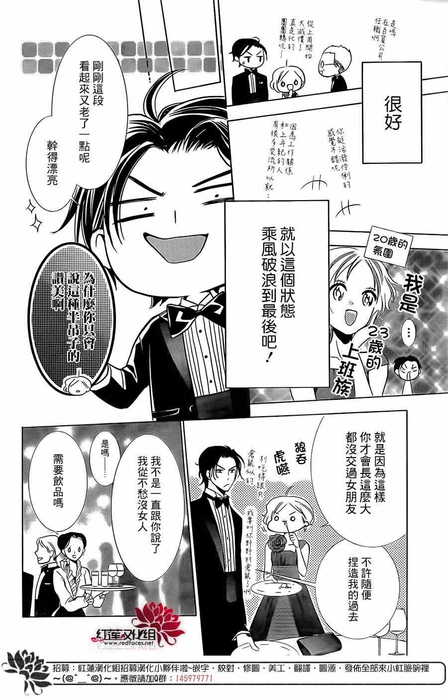 《高岭与花》漫画最新章节第6话免费下拉式在线观看章节第【8】张图片