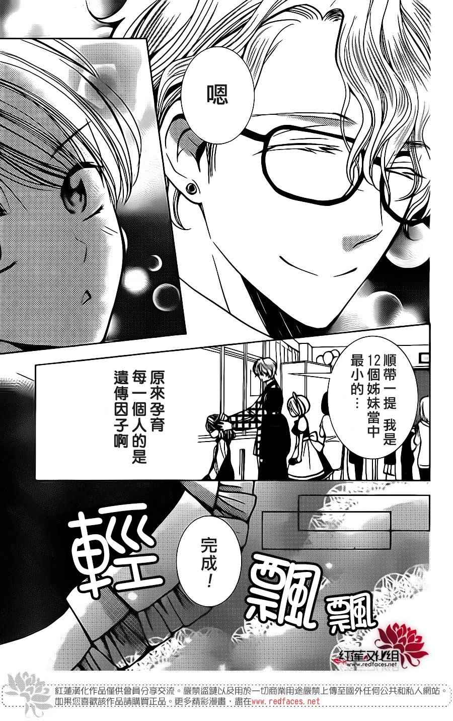 《高岭与花》漫画最新章节第22话免费下拉式在线观看章节第【13】张图片