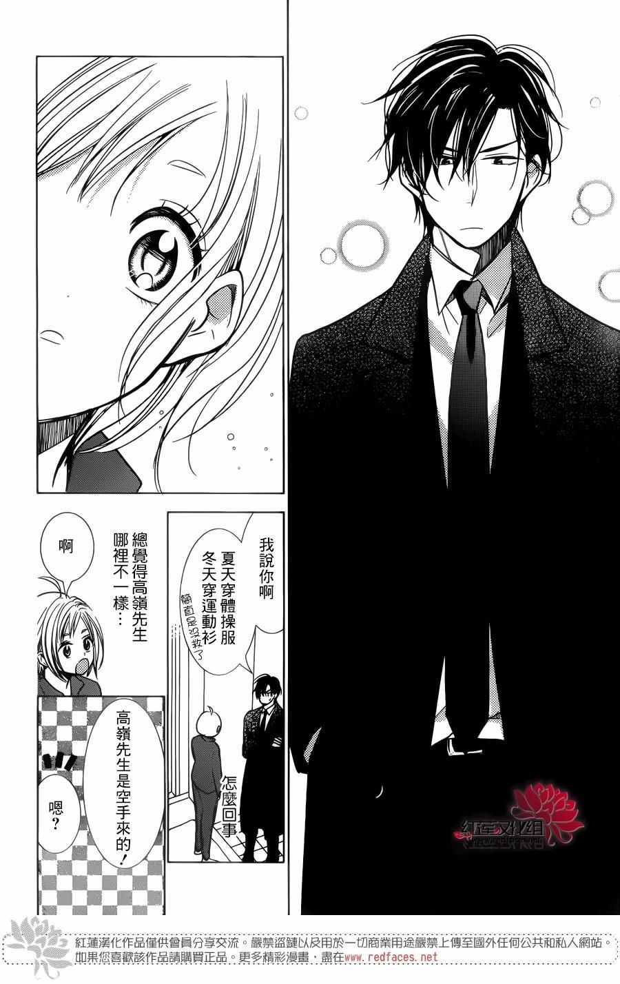 《高岭与花》漫画最新章节第36话免费下拉式在线观看章节第【27】张图片