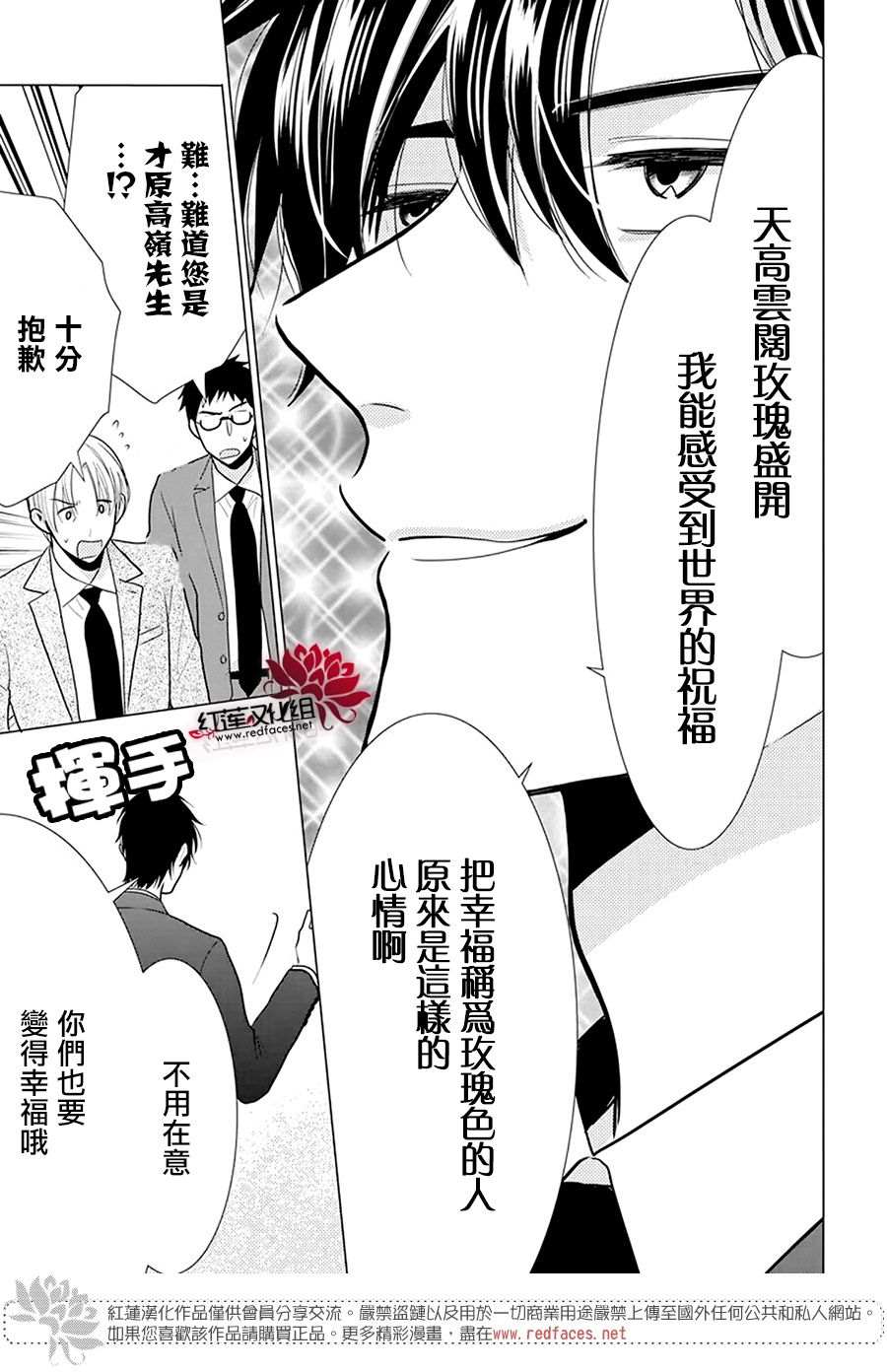 《高岭与花》漫画最新章节第99话免费下拉式在线观看章节第【8】张图片