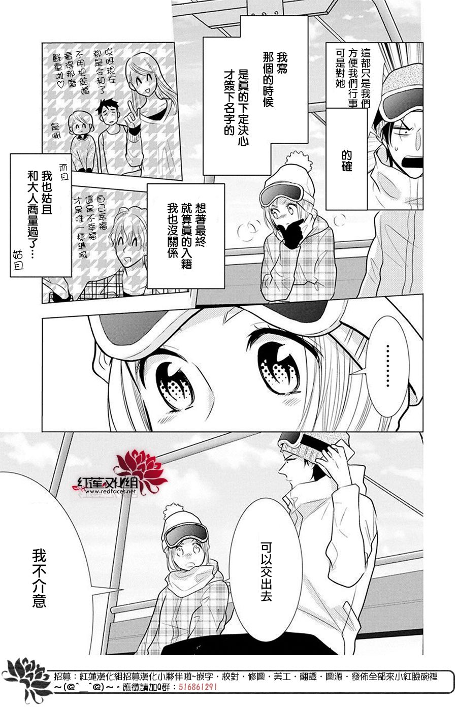 《高岭与花》漫画最新章节第95话免费下拉式在线观看章节第【12】张图片