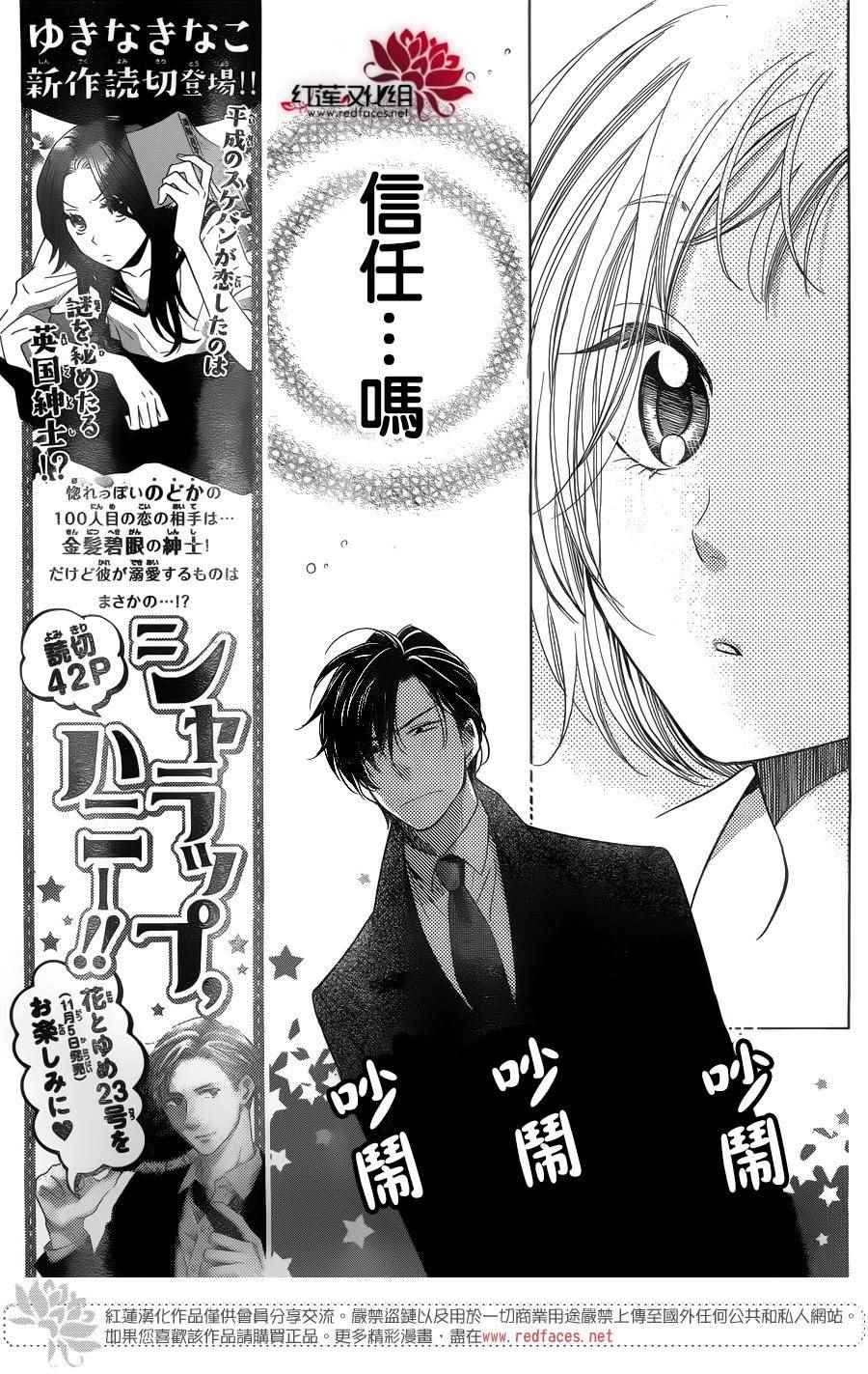 《高岭与花》漫画最新章节第37话免费下拉式在线观看章节第【13】张图片