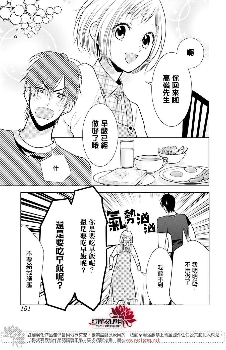 《高岭与花》漫画最新章节第98话免费下拉式在线观看章节第【9】张图片