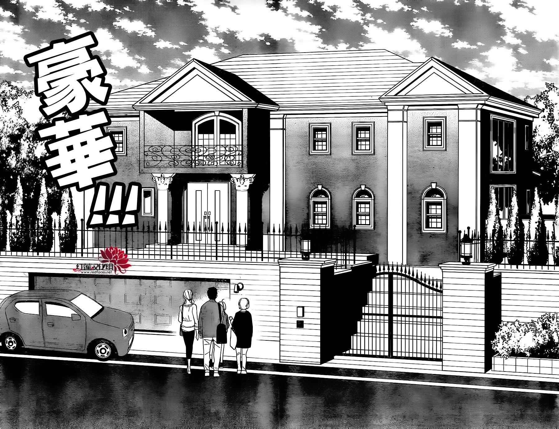 《高岭与花》漫画最新章节第45话免费下拉式在线观看章节第【21】张图片