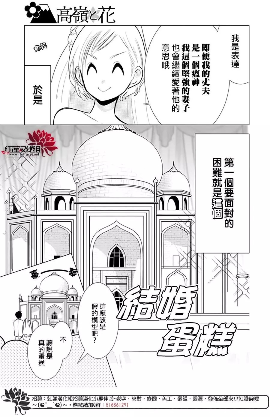 《高岭与花》漫画最新章节完结SP番外免费下拉式在线观看章节第【4】张图片