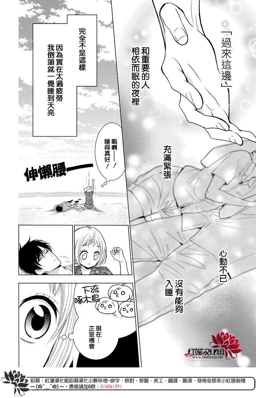 《高岭与花》漫画最新章节第77话免费下拉式在线观看章节第【2】张图片