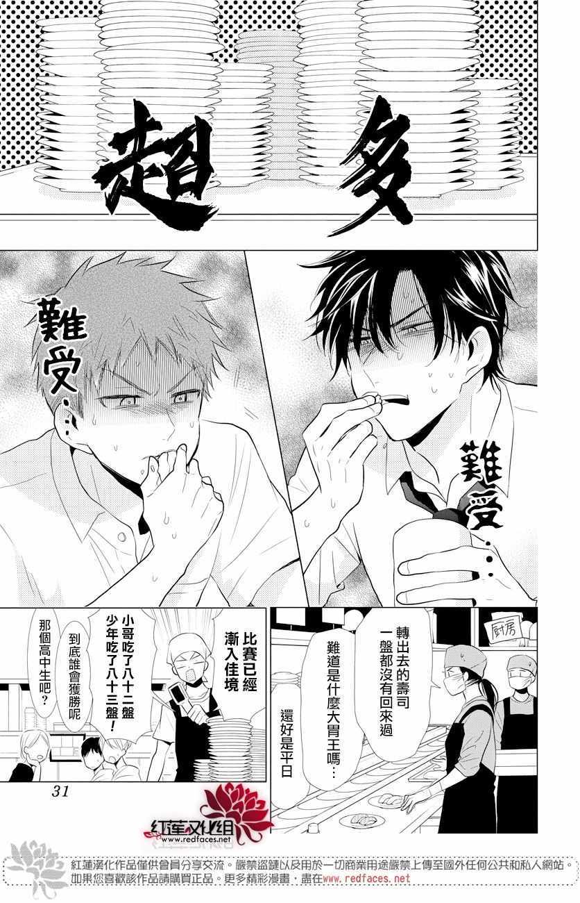 《高岭与花》漫画最新章节第69话免费下拉式在线观看章节第【21】张图片