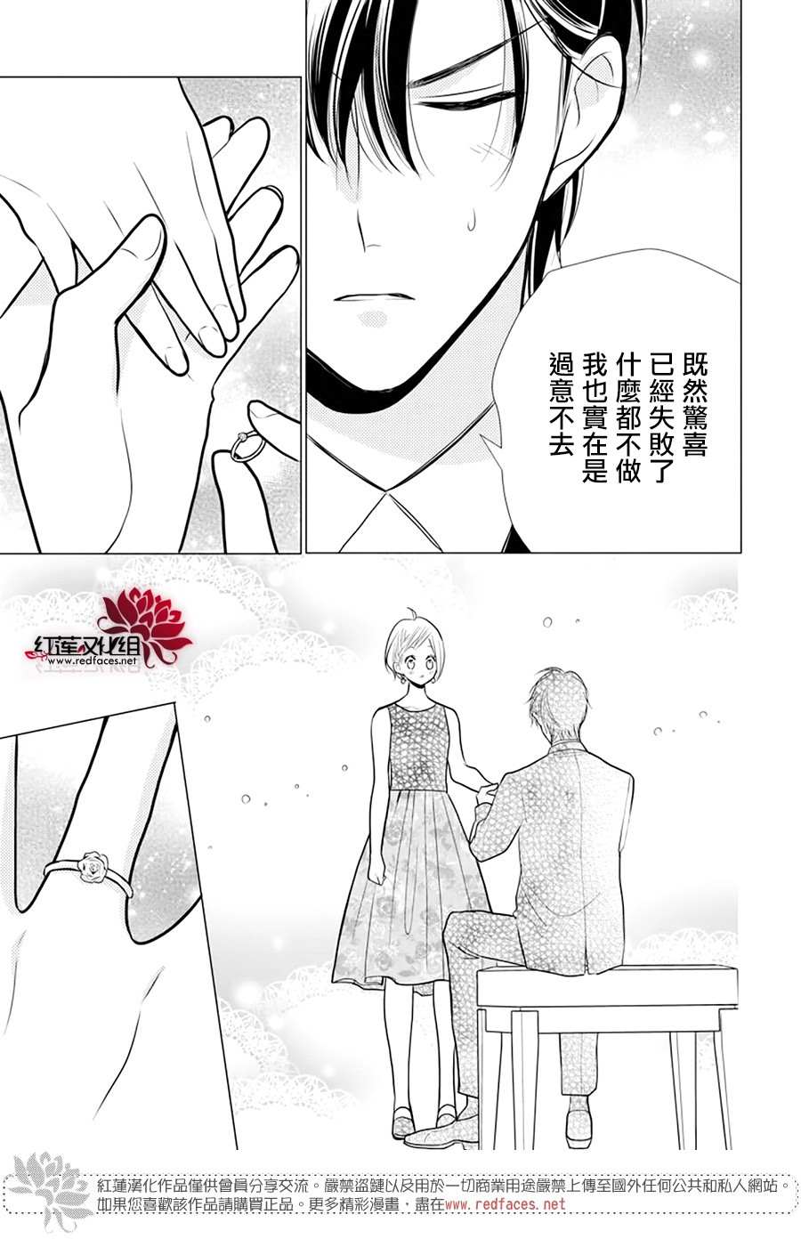 《高岭与花》漫画最新章节第90话免费下拉式在线观看章节第【27】张图片