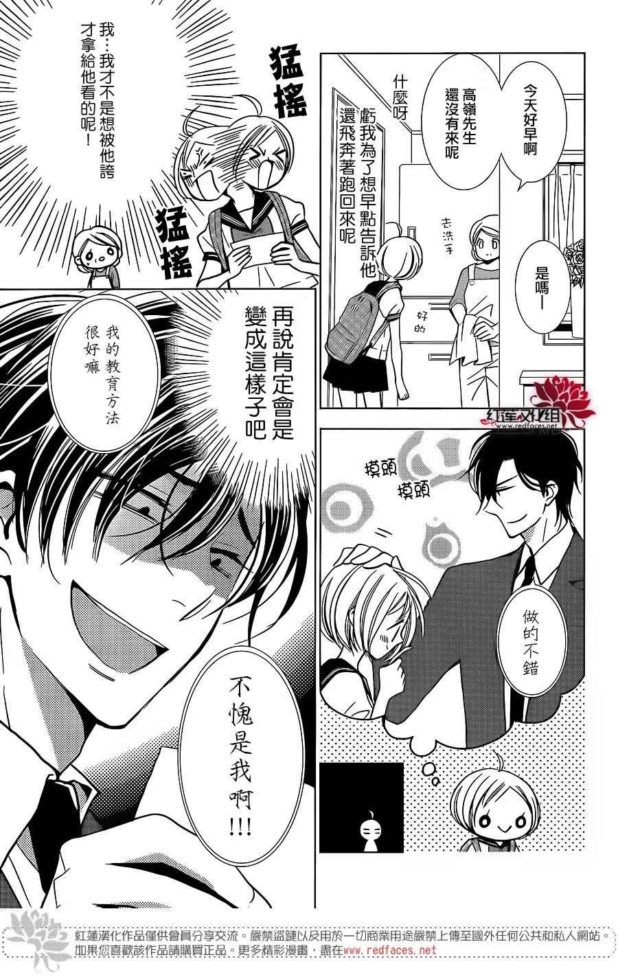 《高岭与花》漫画最新章节第13话免费下拉式在线观看章节第【6】张图片