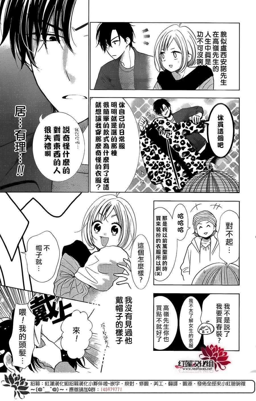 《高岭与花》漫画最新章节第42话免费下拉式在线观看章节第【11】张图片