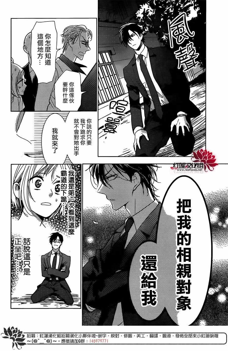 《高岭与花》漫画最新章节第62话免费下拉式在线观看章节第【18】张图片