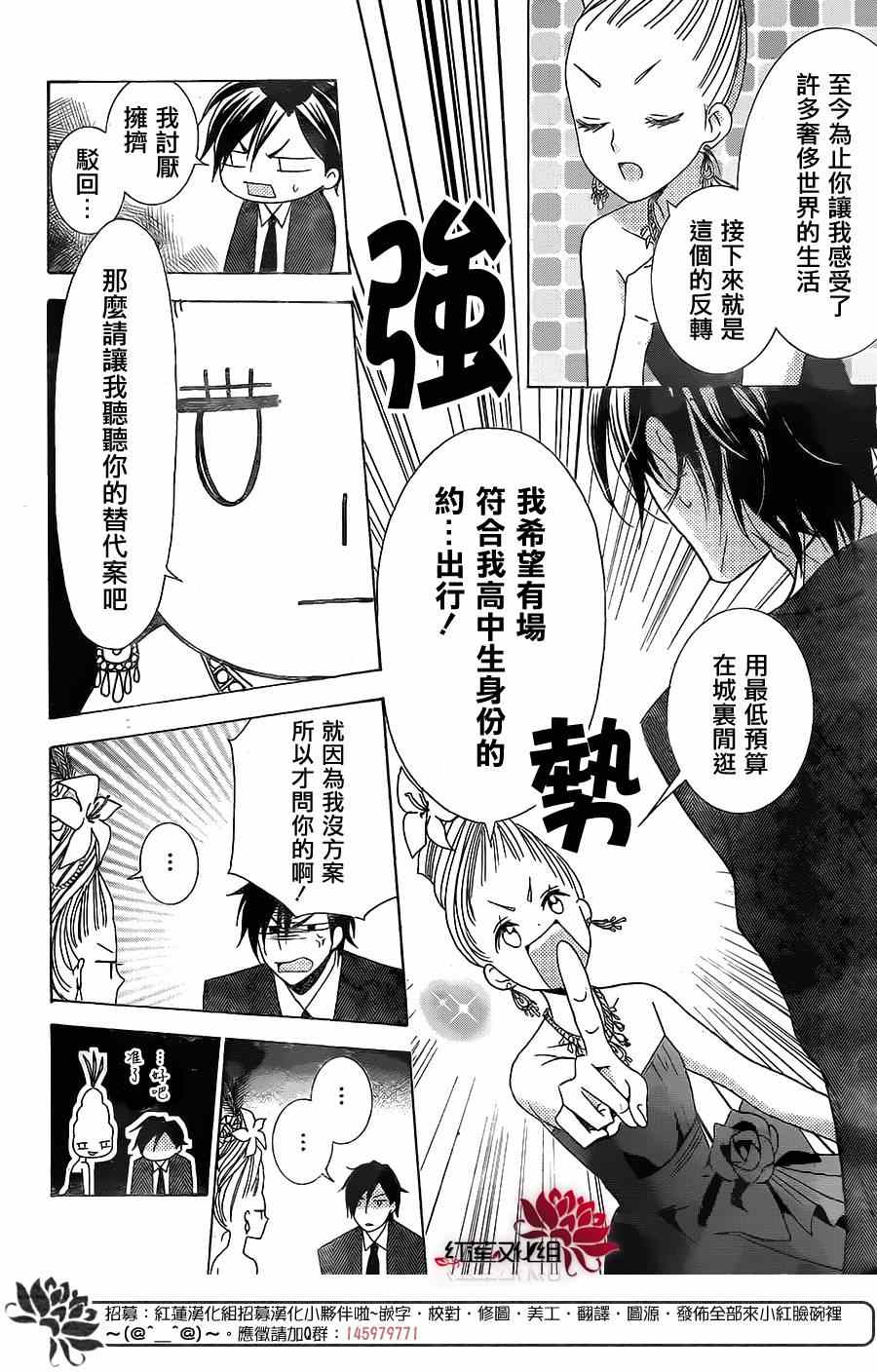 《高岭与花》漫画最新章节续篇免费下拉式在线观看章节第【13】张图片