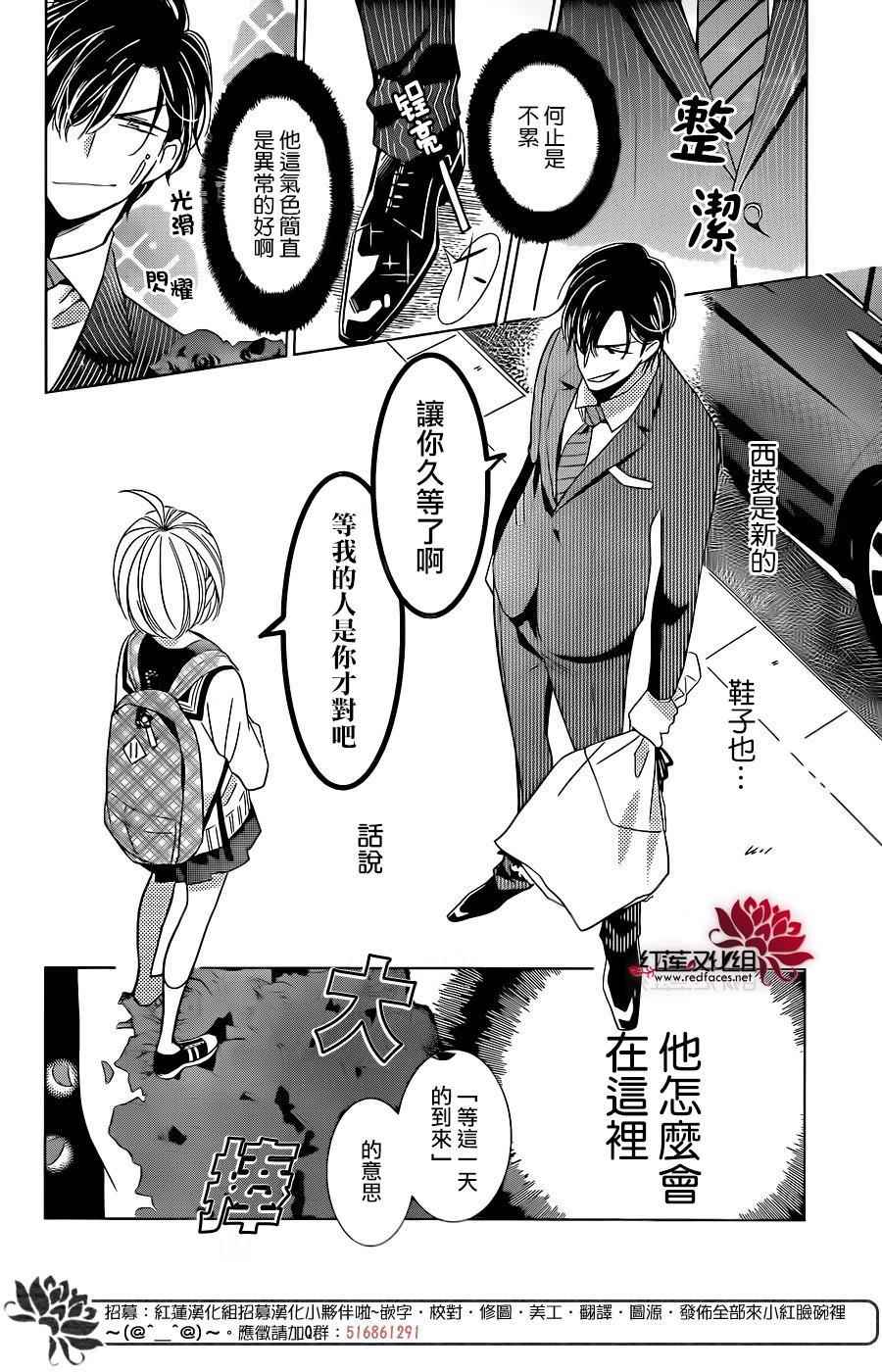 《高岭与花》漫画最新章节第44话免费下拉式在线观看章节第【18】张图片