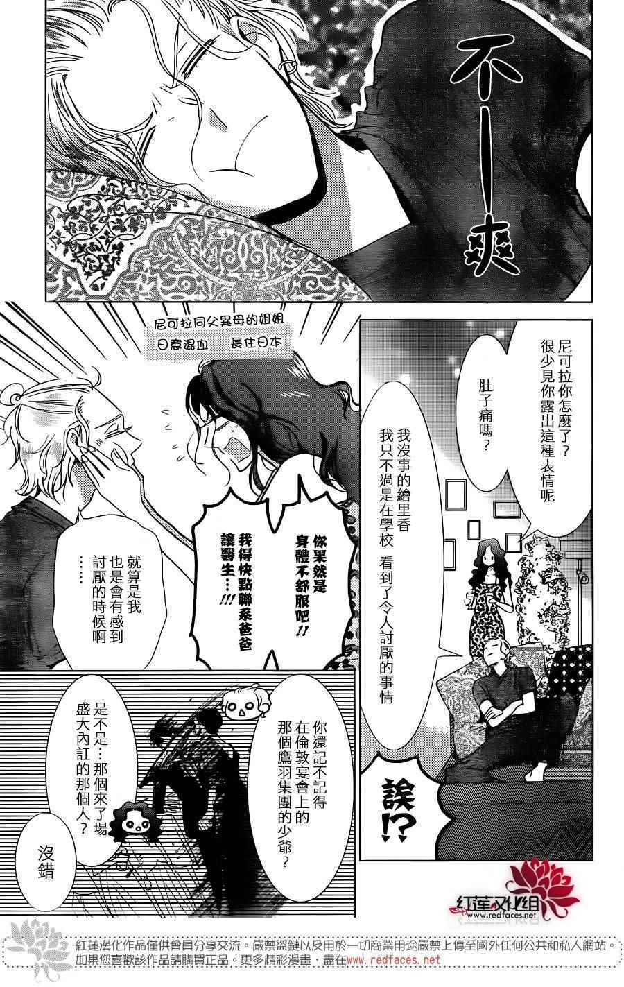 《高岭与花》漫画最新章节第55话免费下拉式在线观看章节第【11】张图片