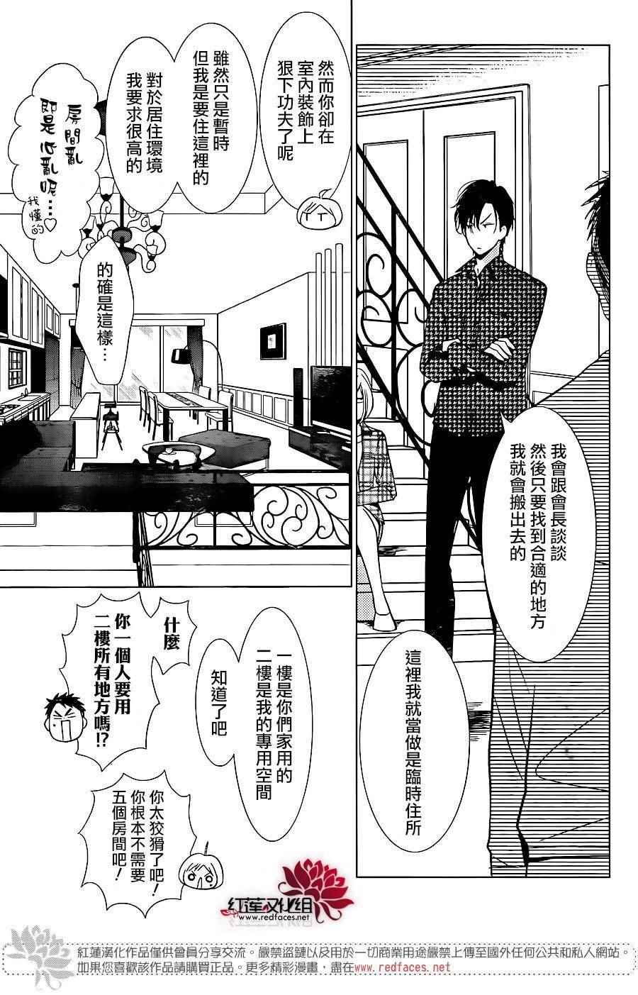 《高岭与花》漫画最新章节第46话免费下拉式在线观看章节第【13】张图片