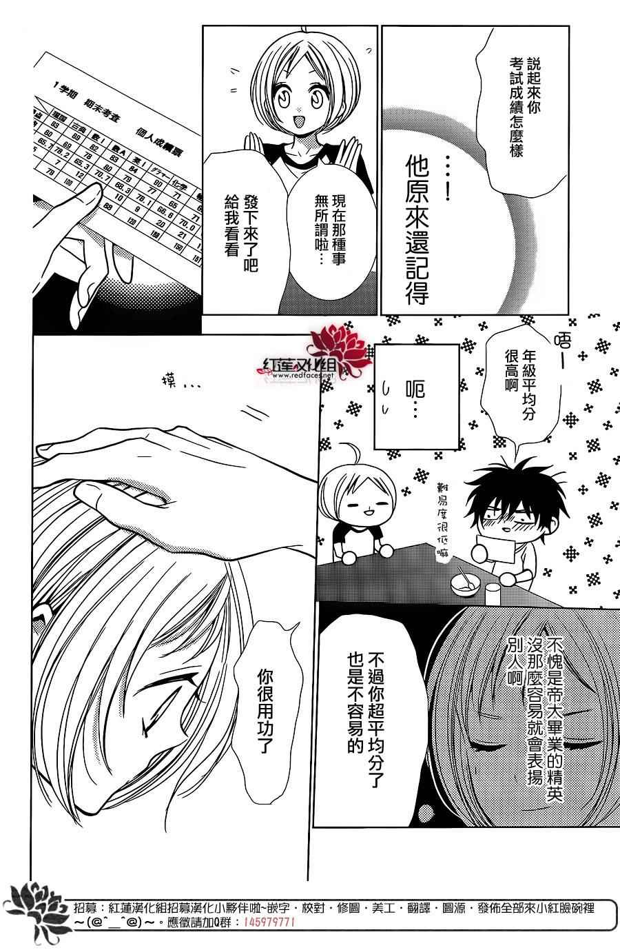 《高岭与花》漫画最新章节第13话免费下拉式在线观看章节第【21】张图片