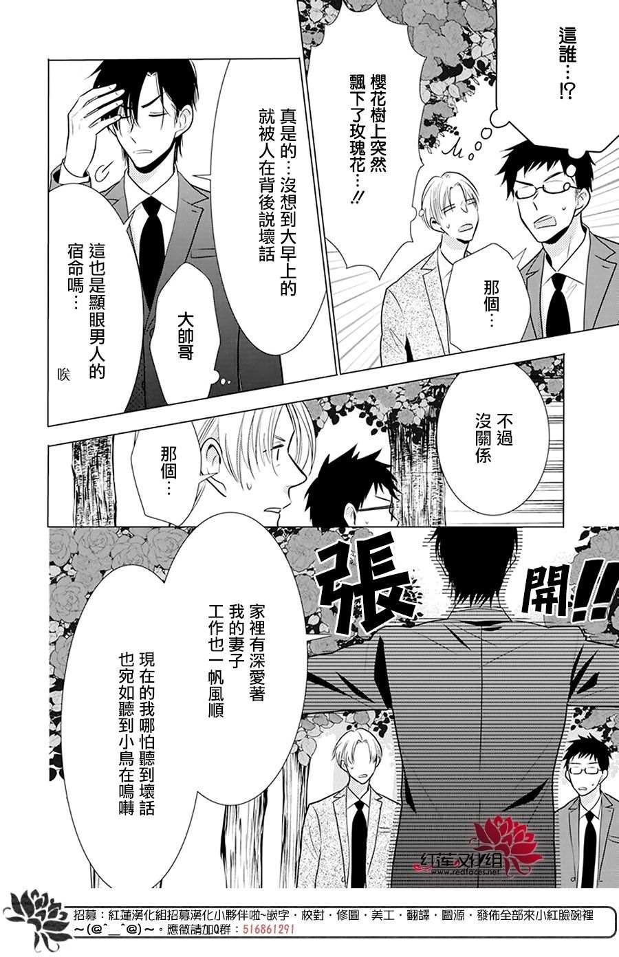 《高岭与花》漫画最新章节第99话免费下拉式在线观看章节第【7】张图片