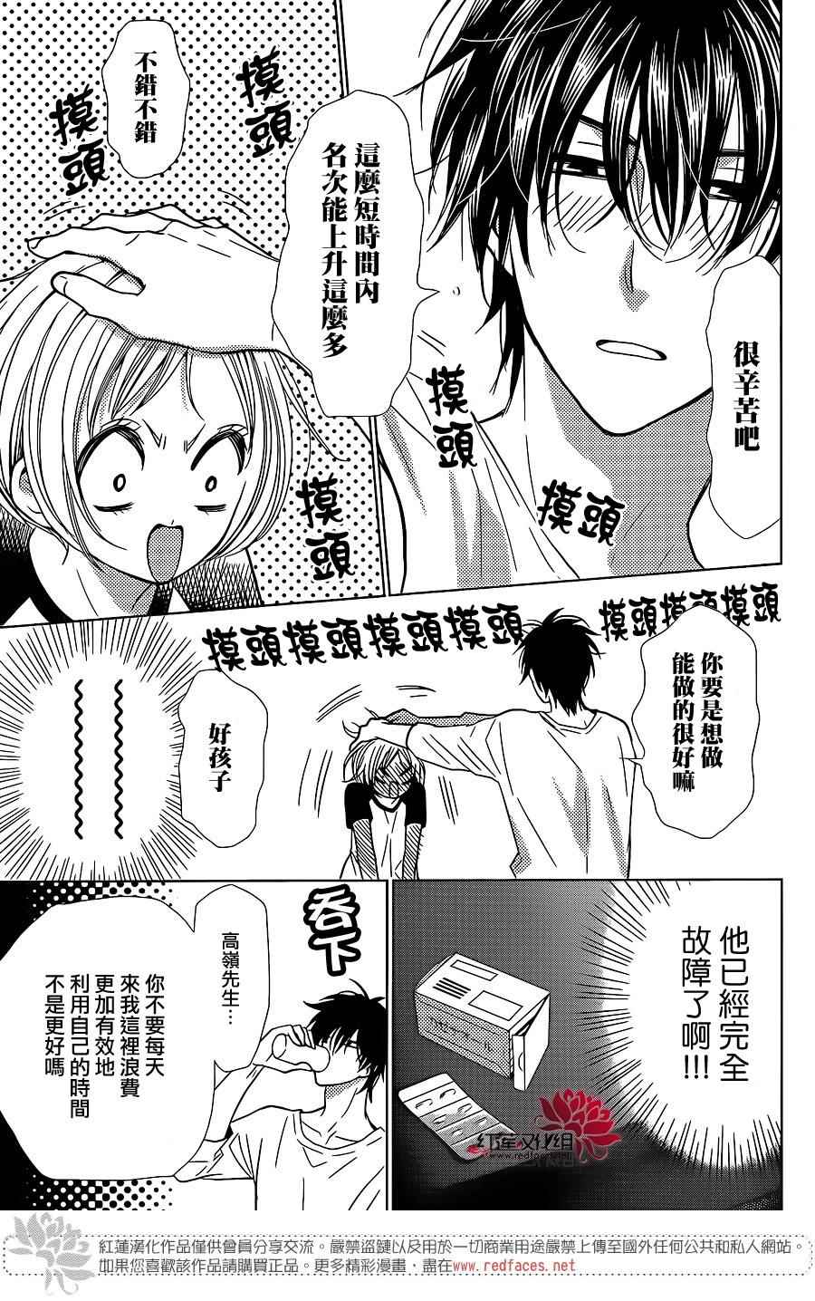 《高岭与花》漫画最新章节第13话免费下拉式在线观看章节第【22】张图片