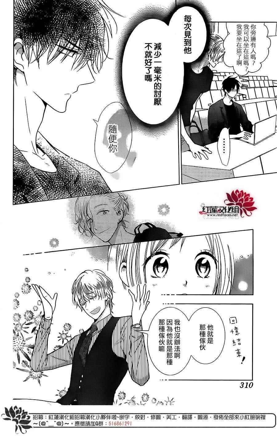 《高岭与花》漫画最新章节第55话免费下拉式在线观看章节第【26】张图片