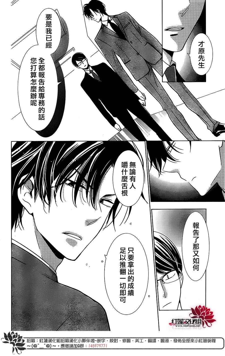 《高岭与花》漫画最新章节第20话免费下拉式在线观看章节第【21】张图片