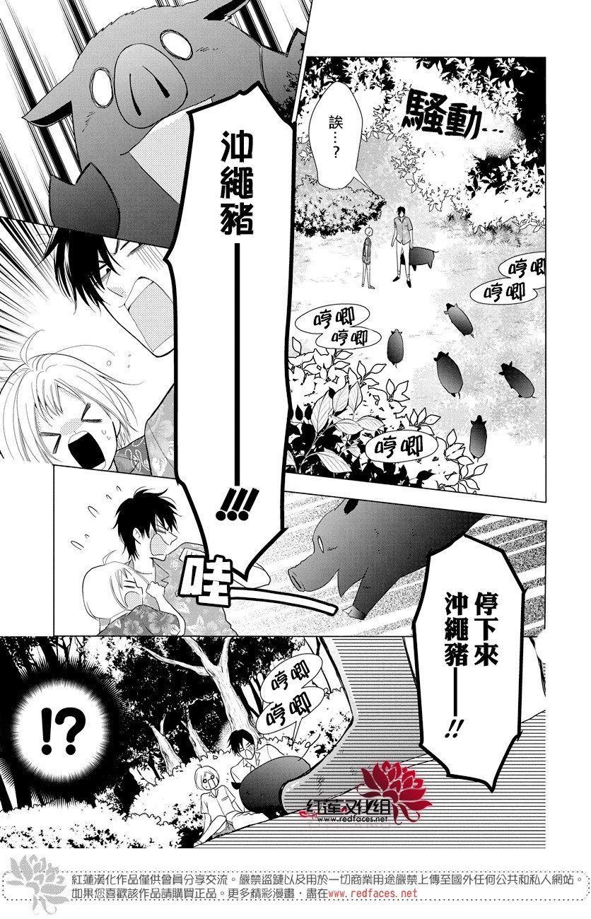 《高岭与花》漫画最新章节第77话免费下拉式在线观看章节第【9】张图片