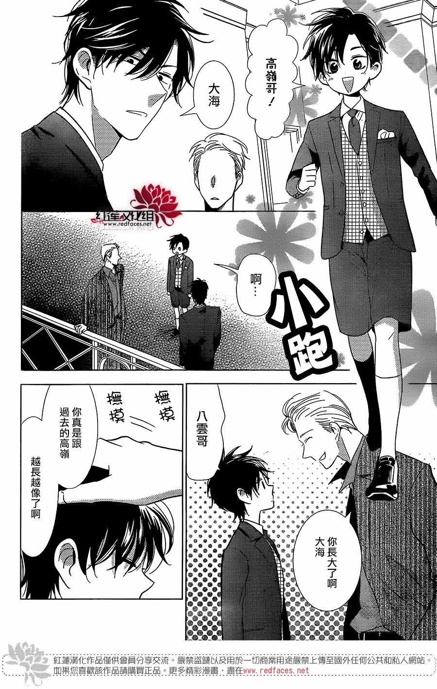 《高岭与花》漫画最新章节第59话免费下拉式在线观看章节第【5】张图片