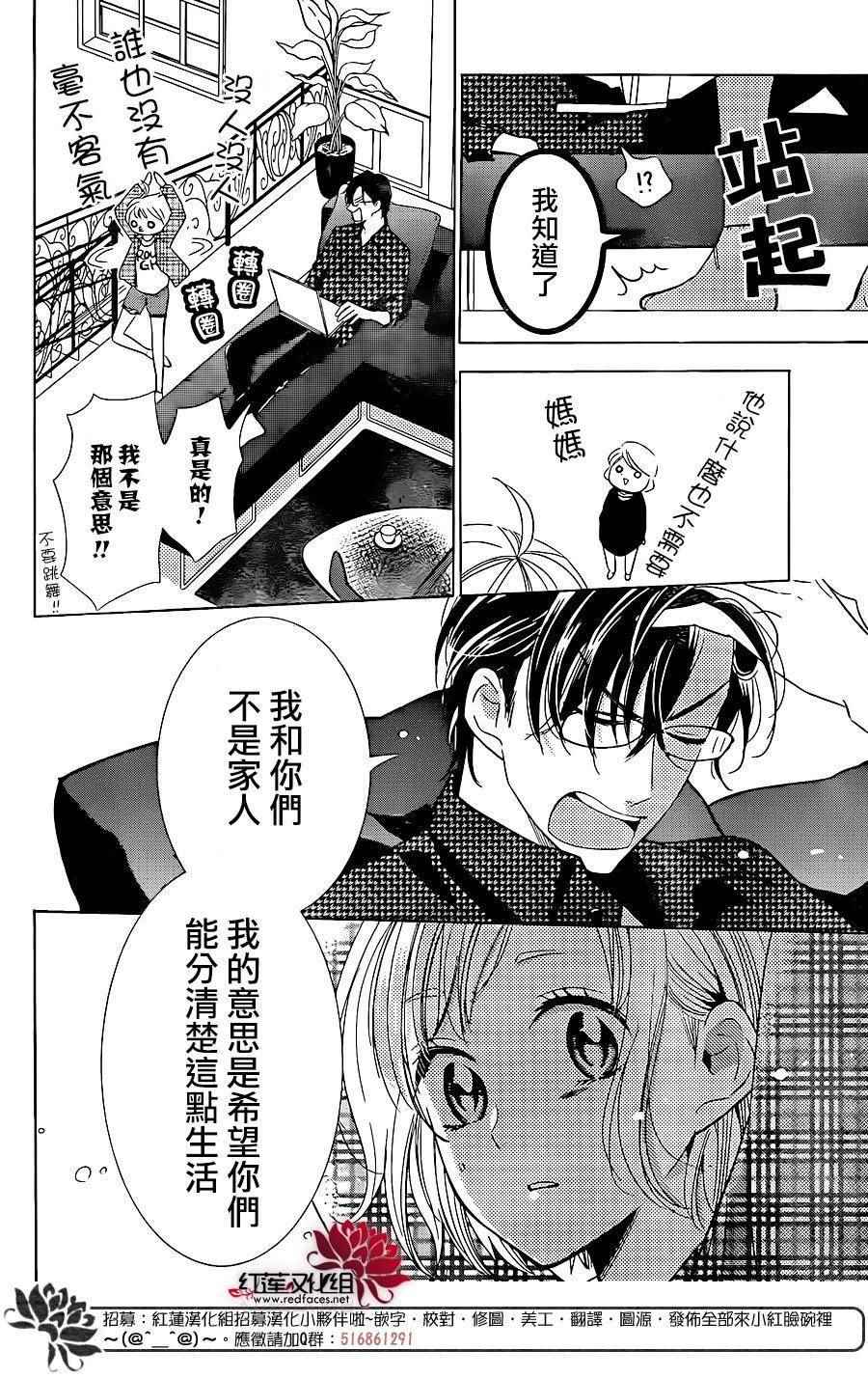 《高岭与花》漫画最新章节第46话免费下拉式在线观看章节第【16】张图片