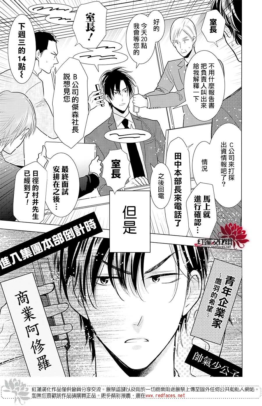 《高岭与花》漫画最新章节第87话免费下拉式在线观看章节第【3】张图片