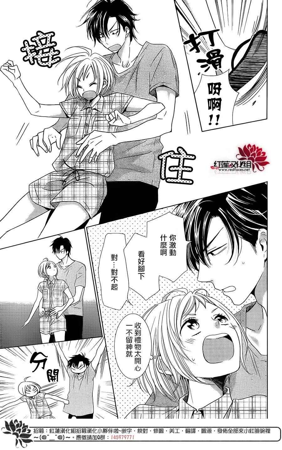 《高岭与花》漫画最新章节第16话免费下拉式在线观看章节第【27】张图片