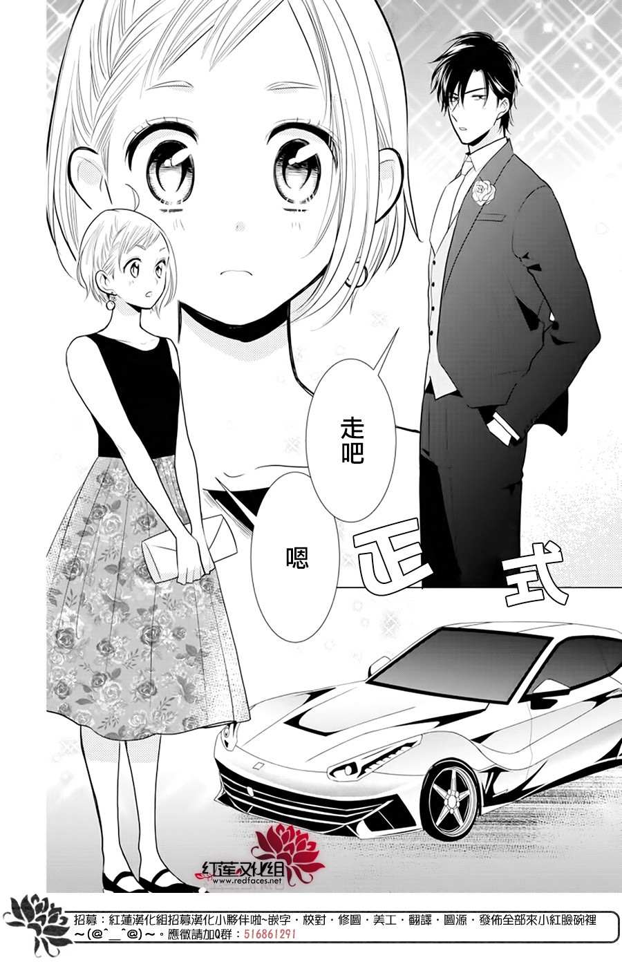 《高岭与花》漫画最新章节第90话免费下拉式在线观看章节第【18】张图片