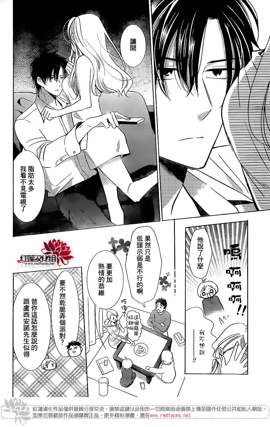 《高岭与花》漫画最新章节第48话免费下拉式在线观看章节第【17】张图片