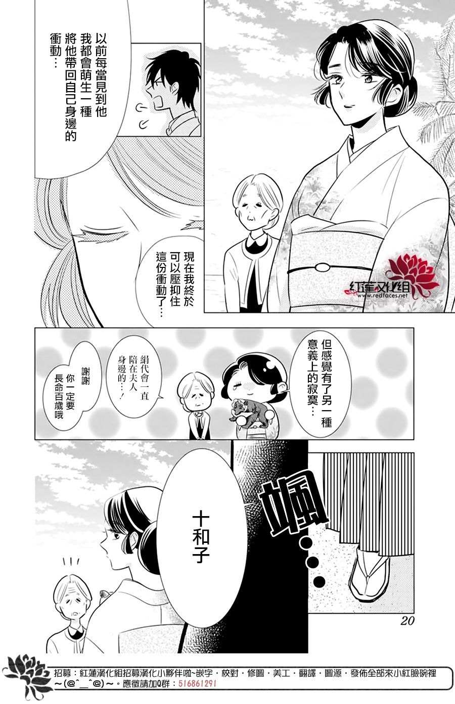 《高岭与花》漫画最新章节第101话免费下拉式在线观看章节第【9】张图片