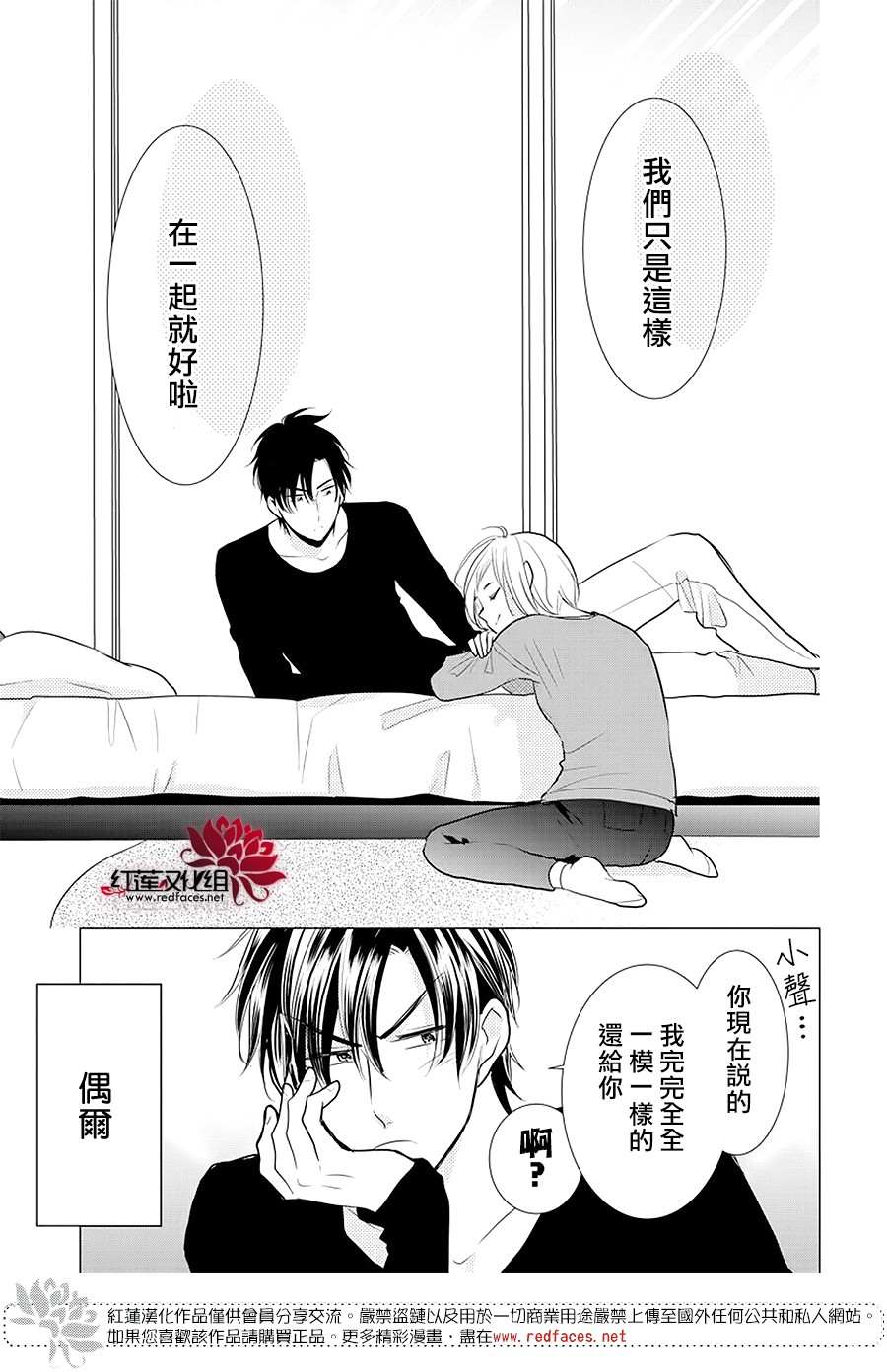 《高岭与花》漫画最新章节第87话免费下拉式在线观看章节第【27】张图片