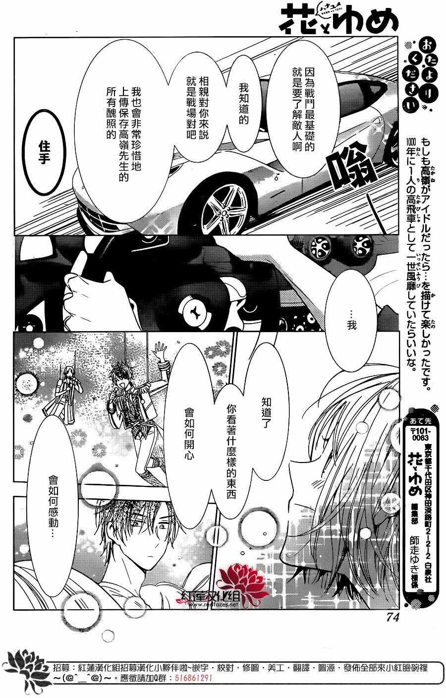 《高岭与花》漫画最新章节第56话免费下拉式在线观看章节第【28】张图片