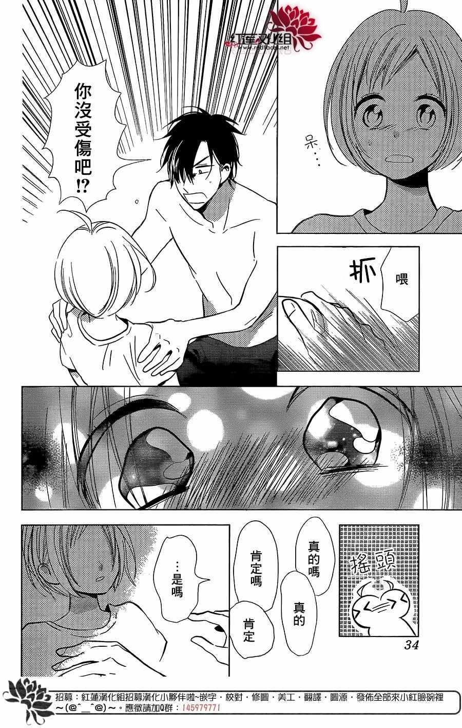 《高岭与花》漫画最新章节第63话免费下拉式在线观看章节第【23】张图片