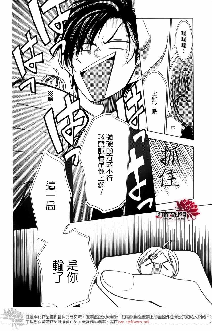 《高岭与花》漫画最新章节第36话免费下拉式在线观看章节第【13】张图片