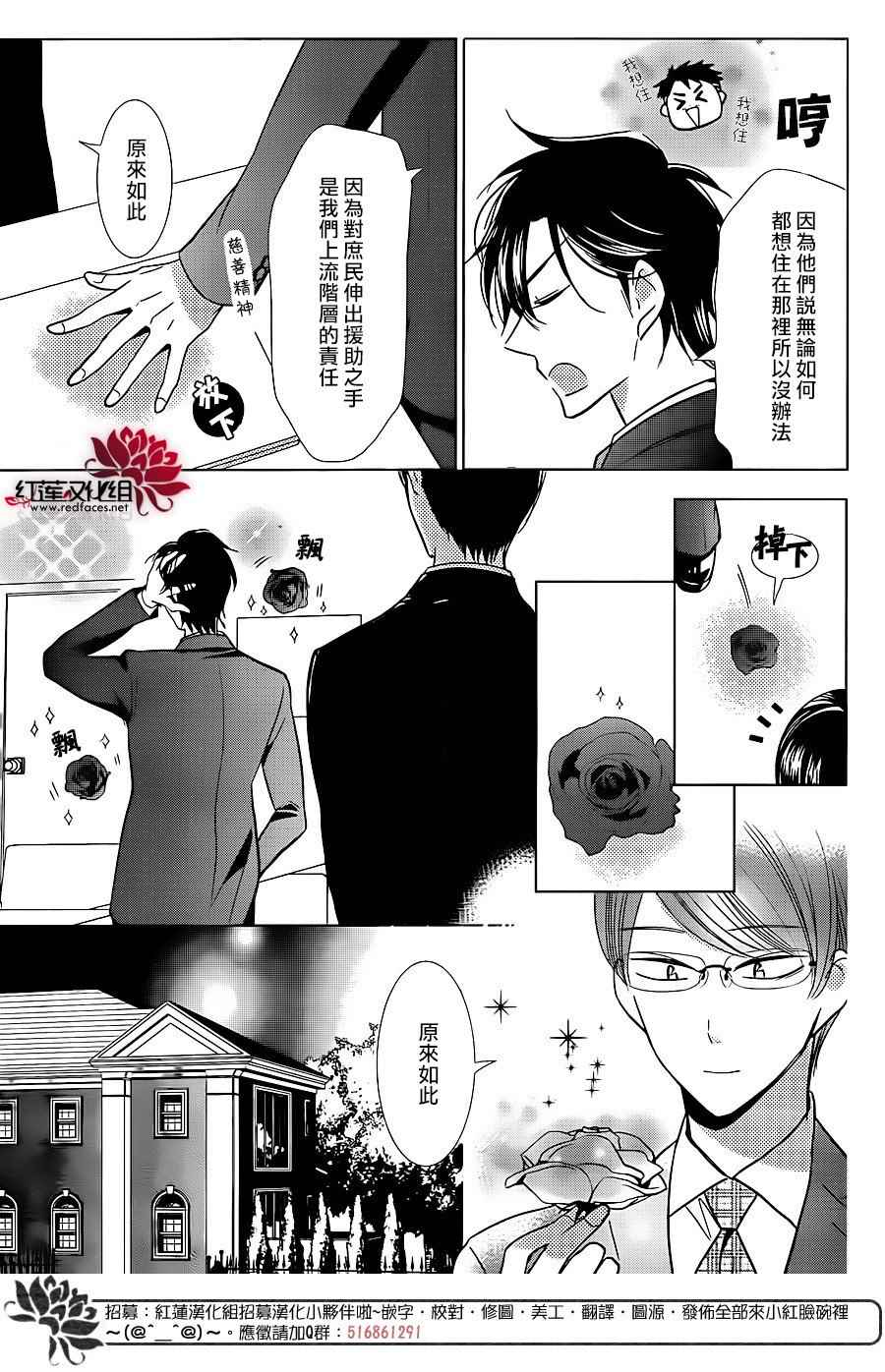 《高岭与花》漫画最新章节第49话免费下拉式在线观看章节第【22】张图片