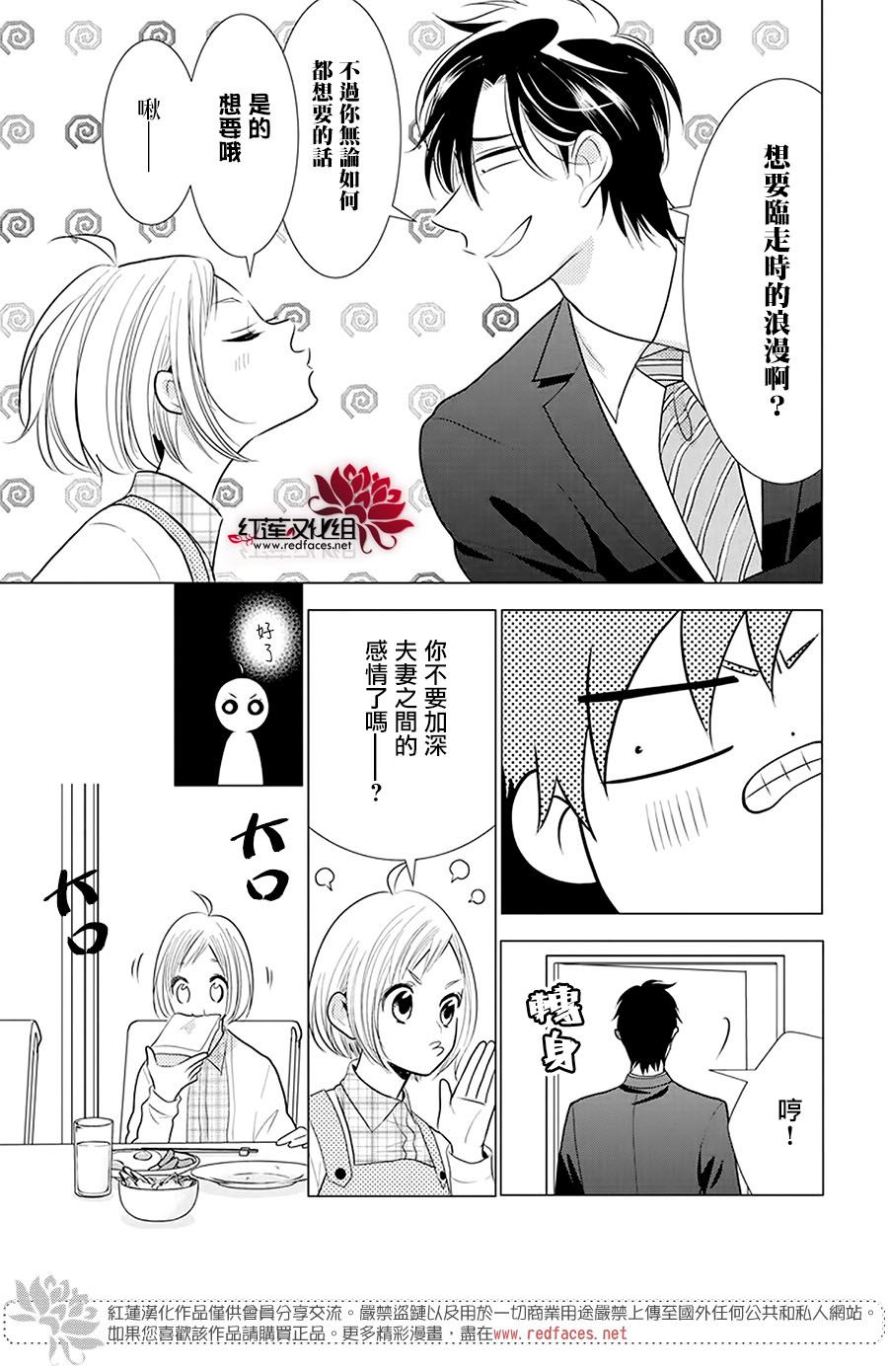 《高岭与花》漫画最新章节第98话免费下拉式在线观看章节第【13】张图片