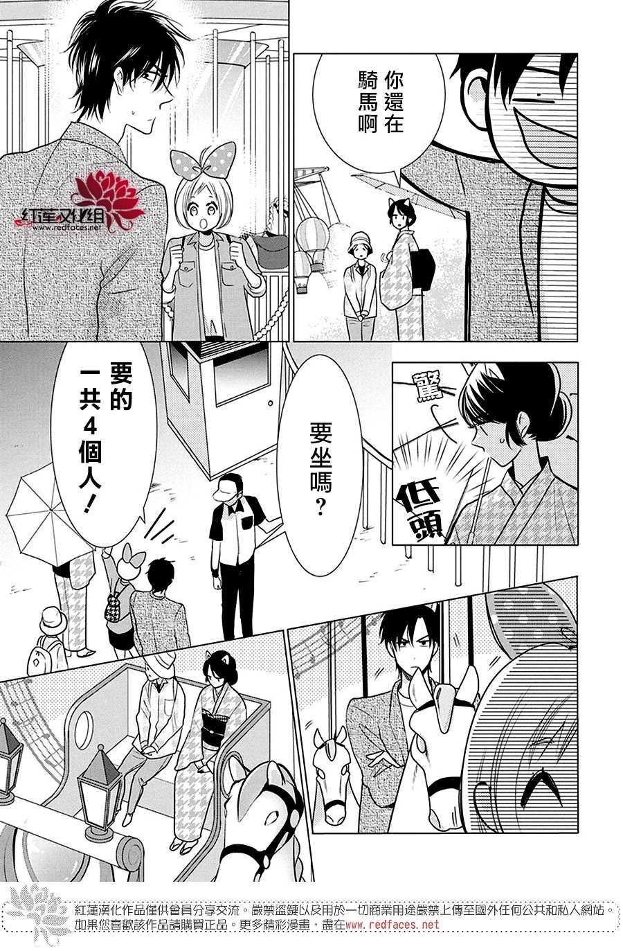 《高岭与花》漫画最新章节第84话免费下拉式在线观看章节第【12】张图片