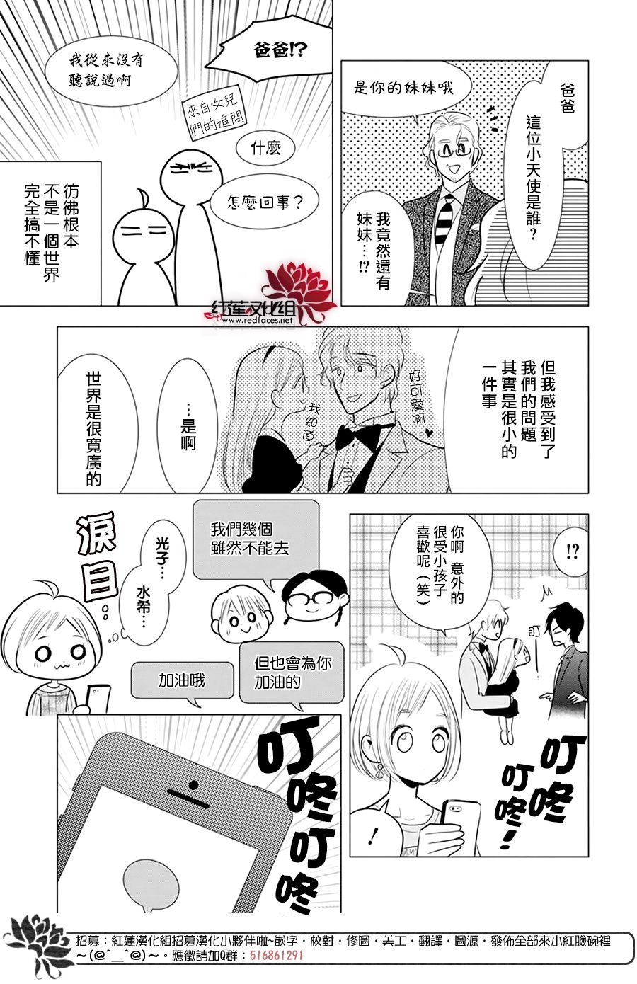 《高岭与花》漫画最新章节第100话免费下拉式在线观看章节第【10】张图片