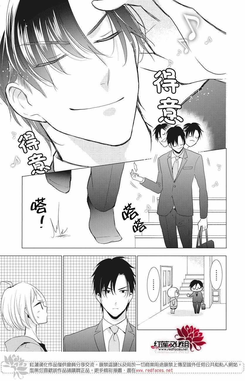 《高岭与花》漫画最新章节第71话免费下拉式在线观看章节第【5】张图片